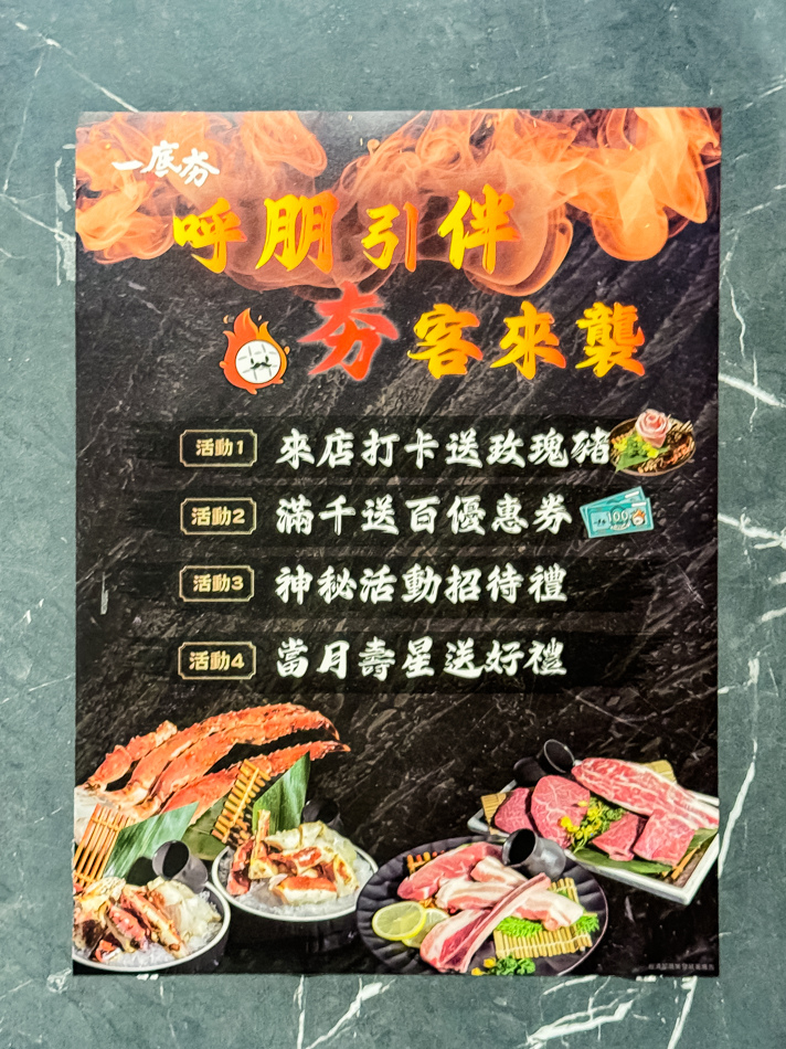 鳳山美食 - 一底夯燒肉專賣寶陽店 (35).jpg