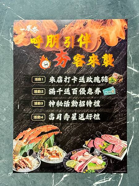 鳳山美食 - 一底夯燒肉專賣寶陽店 (35).jpg