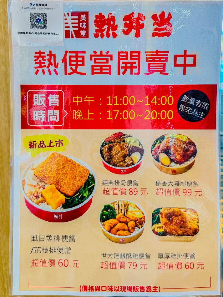 全聯便當 (4).jpg