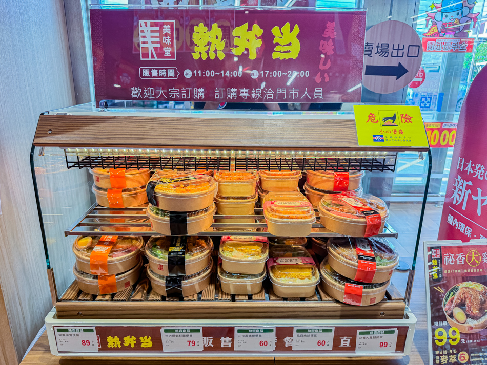 全聯便當 (8).jpg