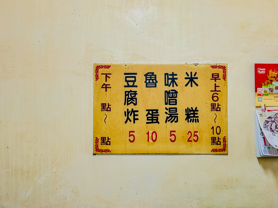 嫩江街無名米糕 (2).jpg