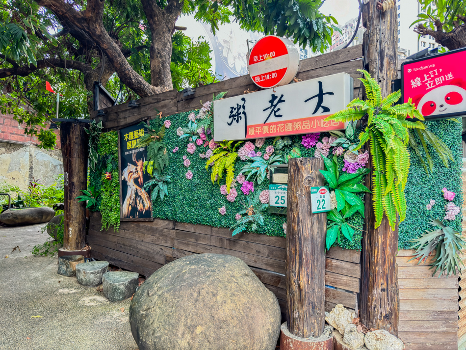 粥老大 (21).jpg
