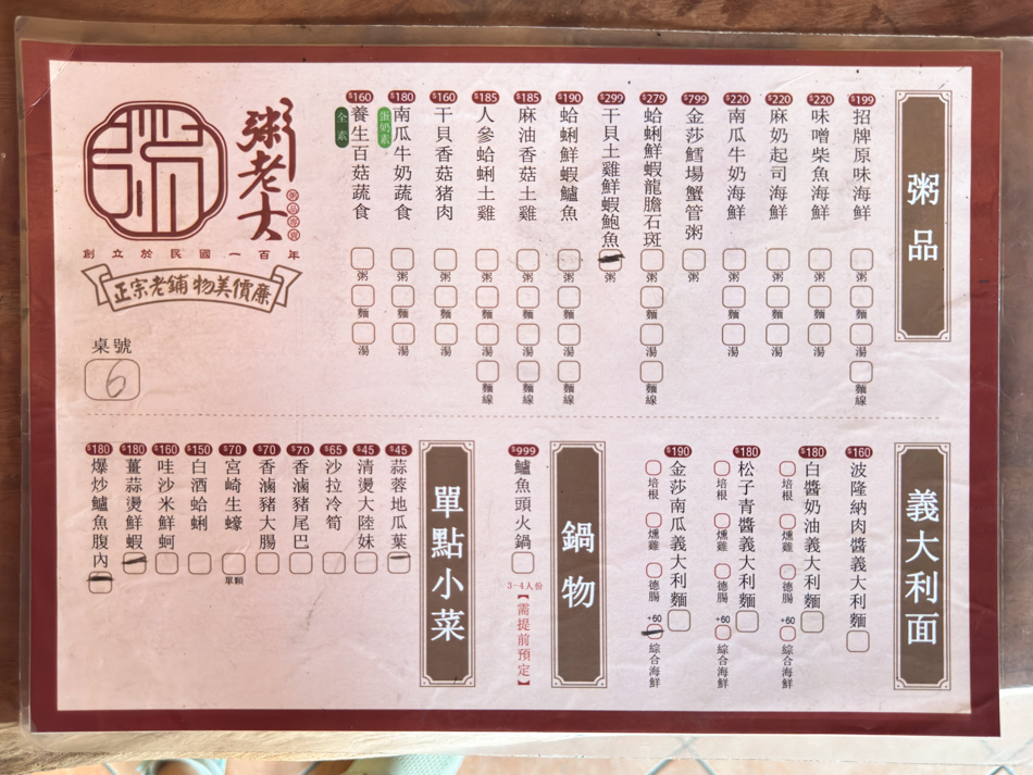粥老大 (29).jpg