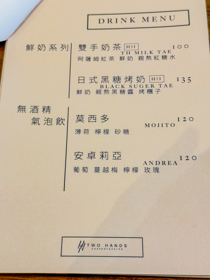 Two Hands 手作甜點 (4).jpg