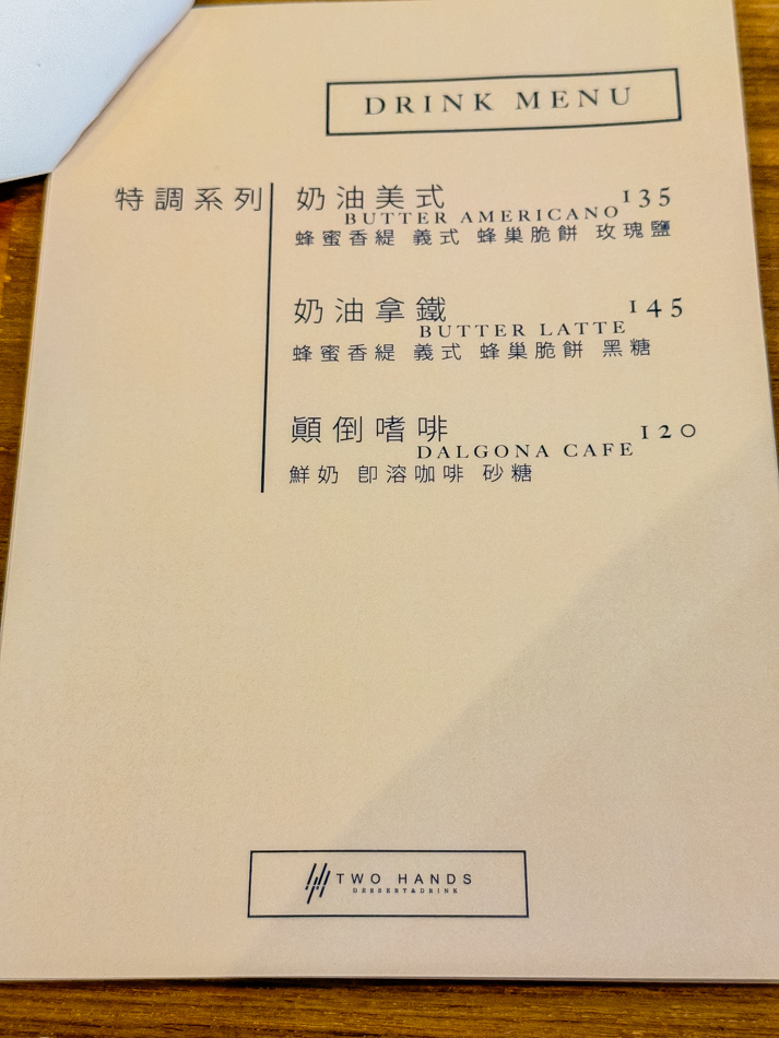 Two Hands 手作甜點 (3).jpg
