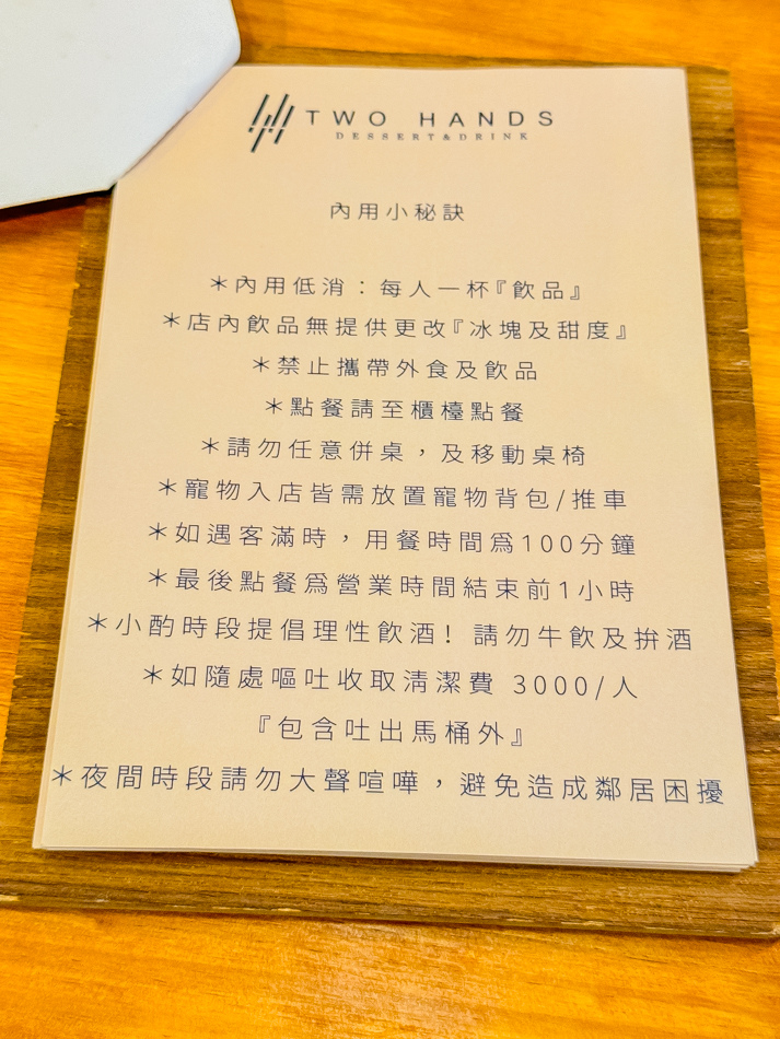 Two Hands 手作甜點 (1).jpg