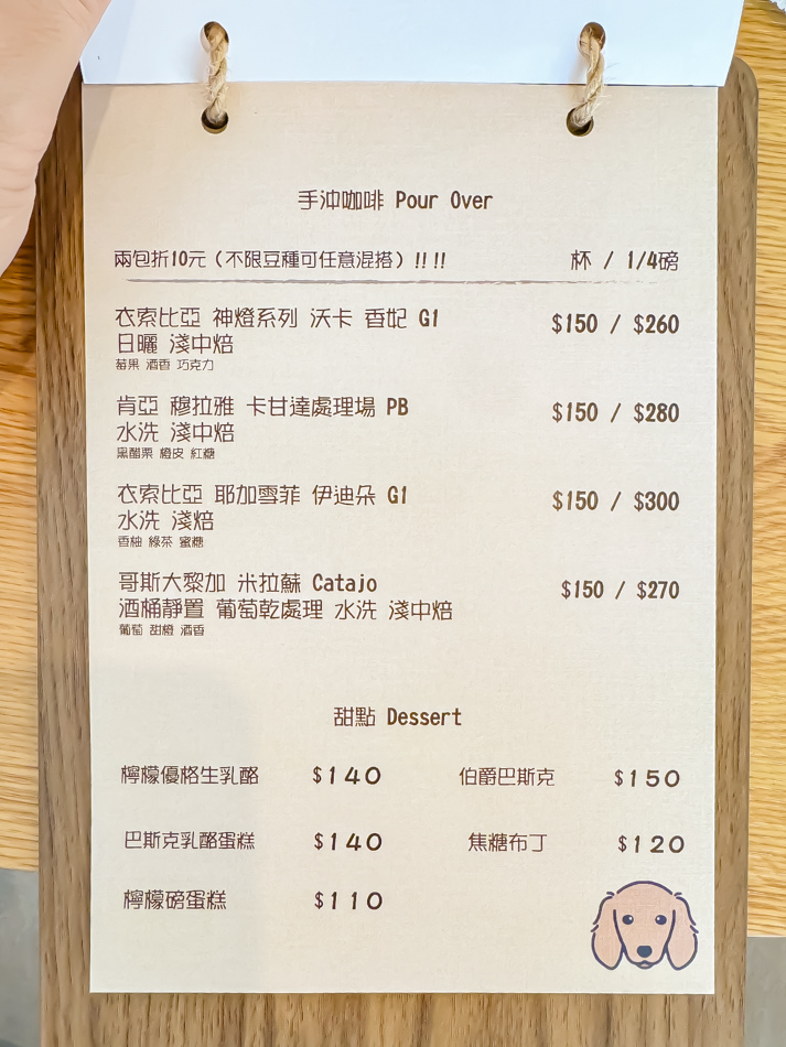 岡山美食 - 咖丘咖啡 (5).jpg