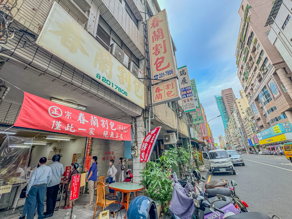 春蘭割包 (1).jpg