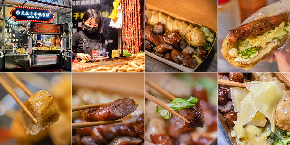 李天生古早味香腸仁武店 (1).jpg
