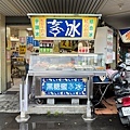 李天生古早味香腸仁武店 (46).jpg
