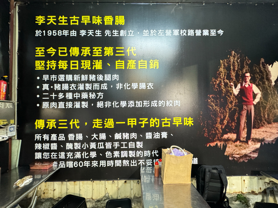 李天生古早味香腸仁武店 (53).jpg