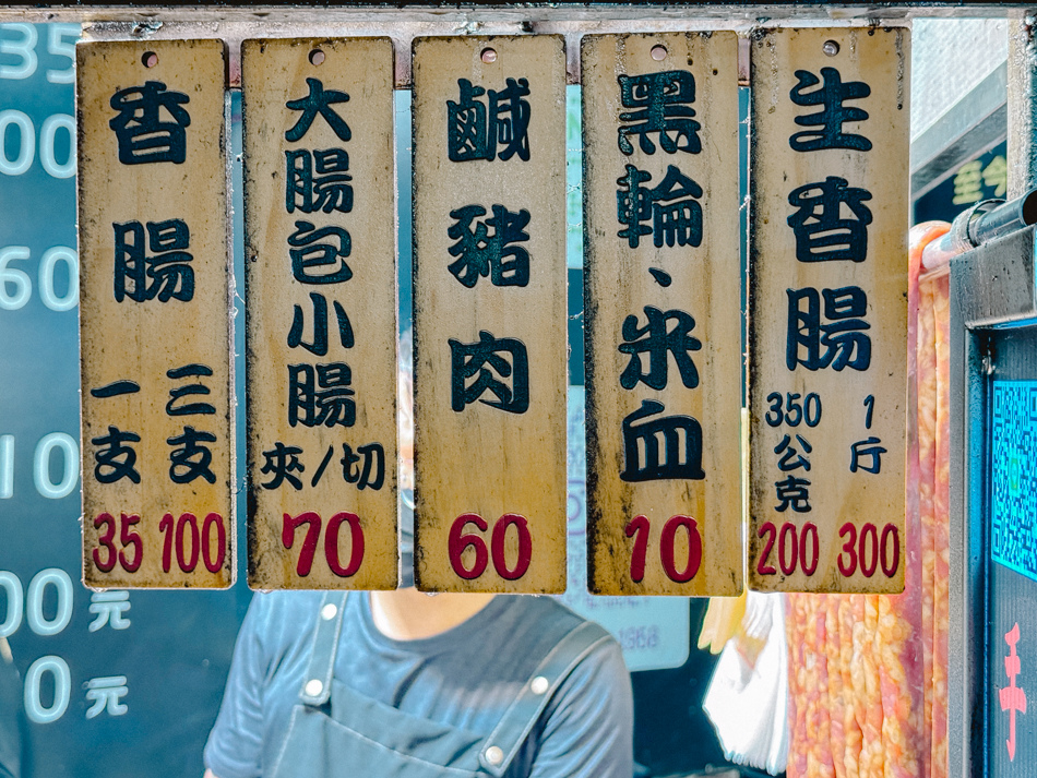李天生古早味香腸仁武店 (60).jpg