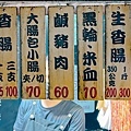 李天生古早味香腸仁武店 (60).jpg
