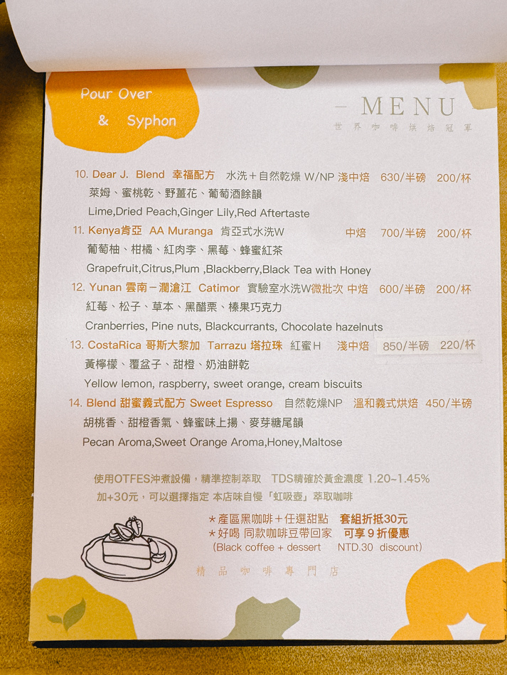 高雄咖啡廳推薦 - 自然醒咖啡 (7).jpg