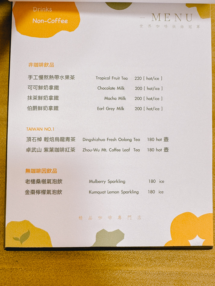 高雄咖啡廳推薦 - 自然醒咖啡 (9).jpg