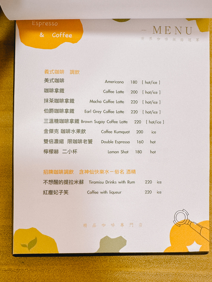 高雄咖啡廳推薦 - 自然醒咖啡 (8).jpg