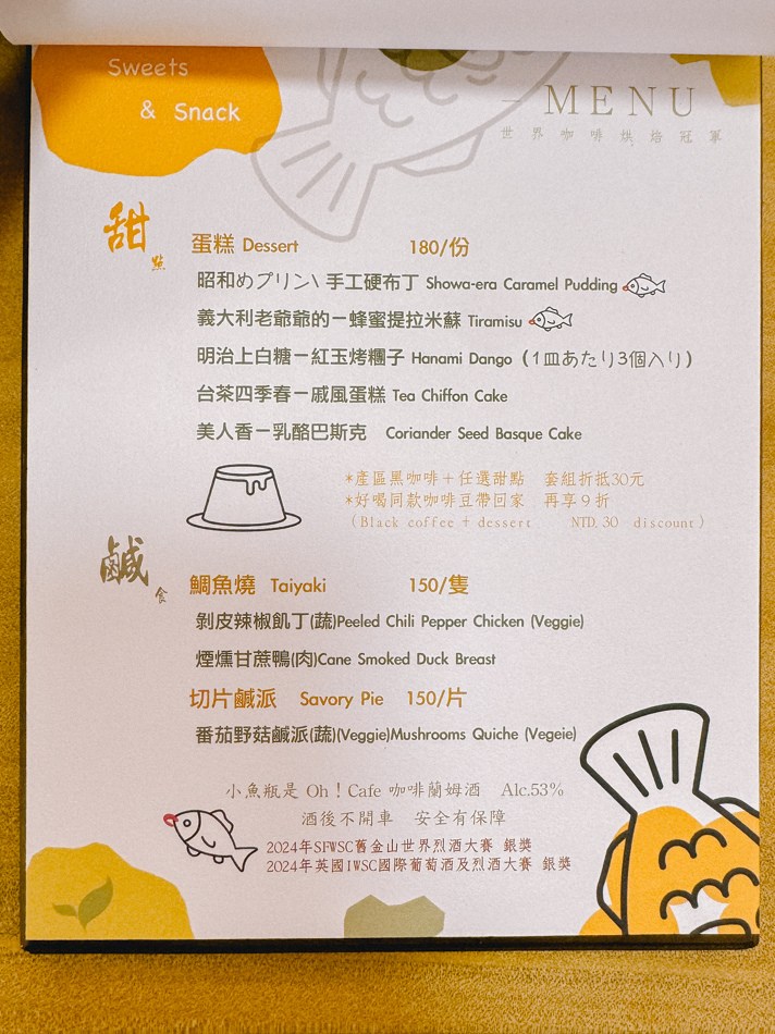 高雄咖啡廳推薦 - 自然醒咖啡 (10).jpg