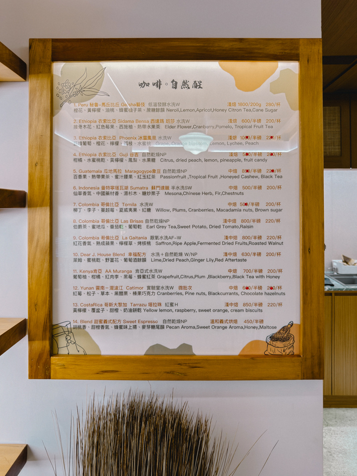 高雄咖啡廳推薦 - 自然醒咖啡 (32).jpg