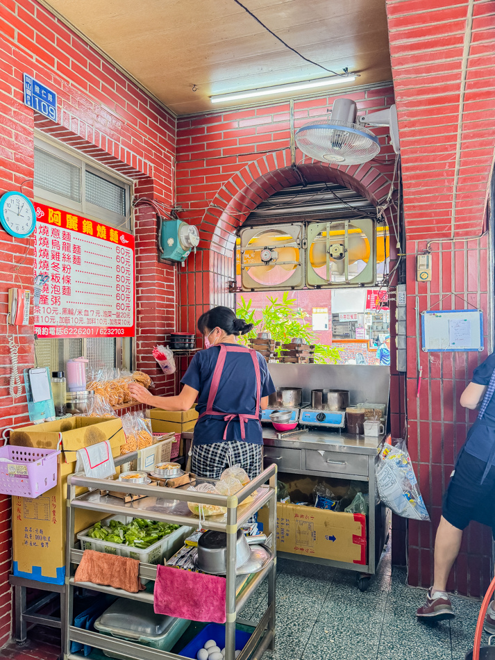 岡山美食 - 阿麗鍋燒麵 (22).jpg