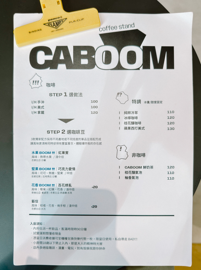 高雄苓雅區咖啡廳 - Caboom Coffee Stand (7).jpg
