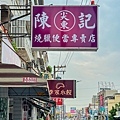 楠梓美食 - 陳記尖東 燒臘便當專賣店 (2).jpg