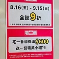 20240914_175626+0800-3254526.jpg