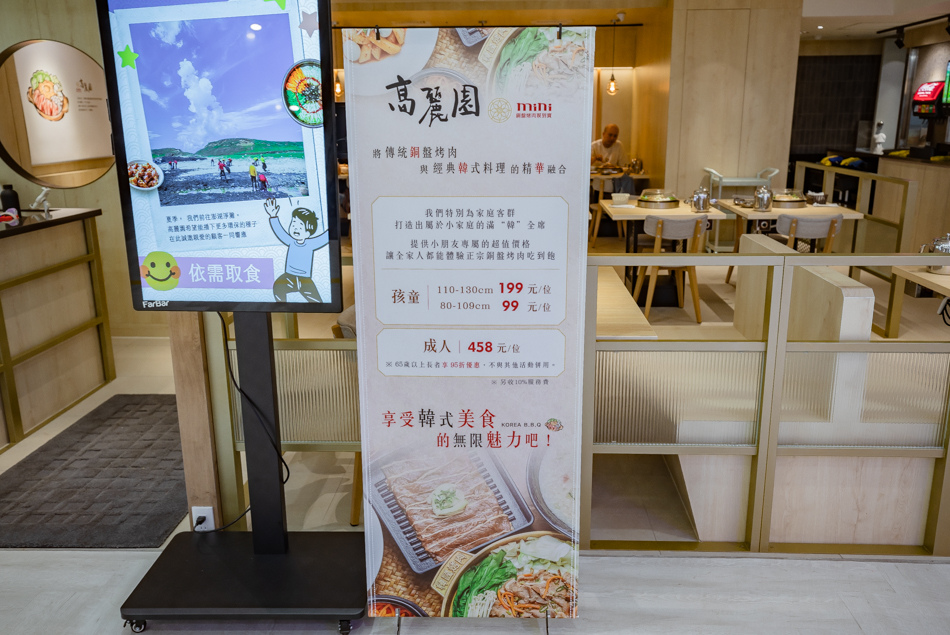 高麗園mini (2).jpg