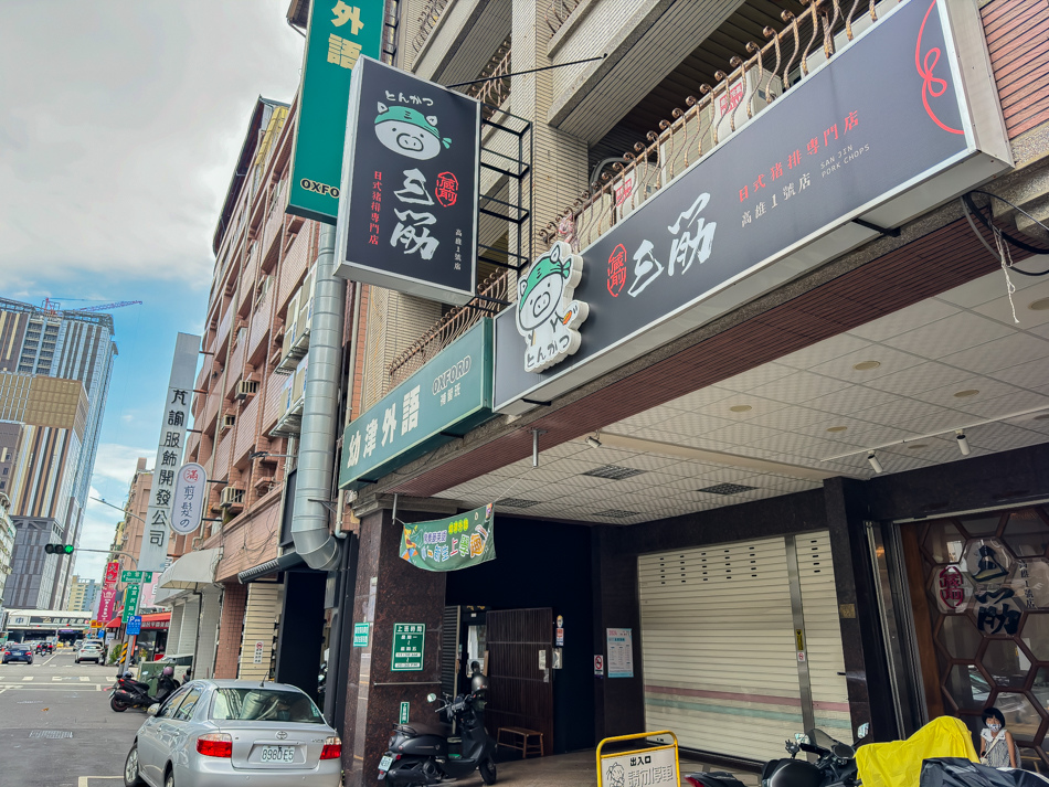 三筋豬排高雄一號店 (46).jpg