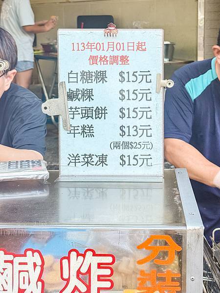 橋頭老街白糖粿 (6).jpg