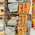 高雄美食 - 稚人酸菜魚 (57).jpg