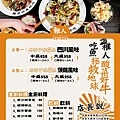 稚人酸菜魚菜單