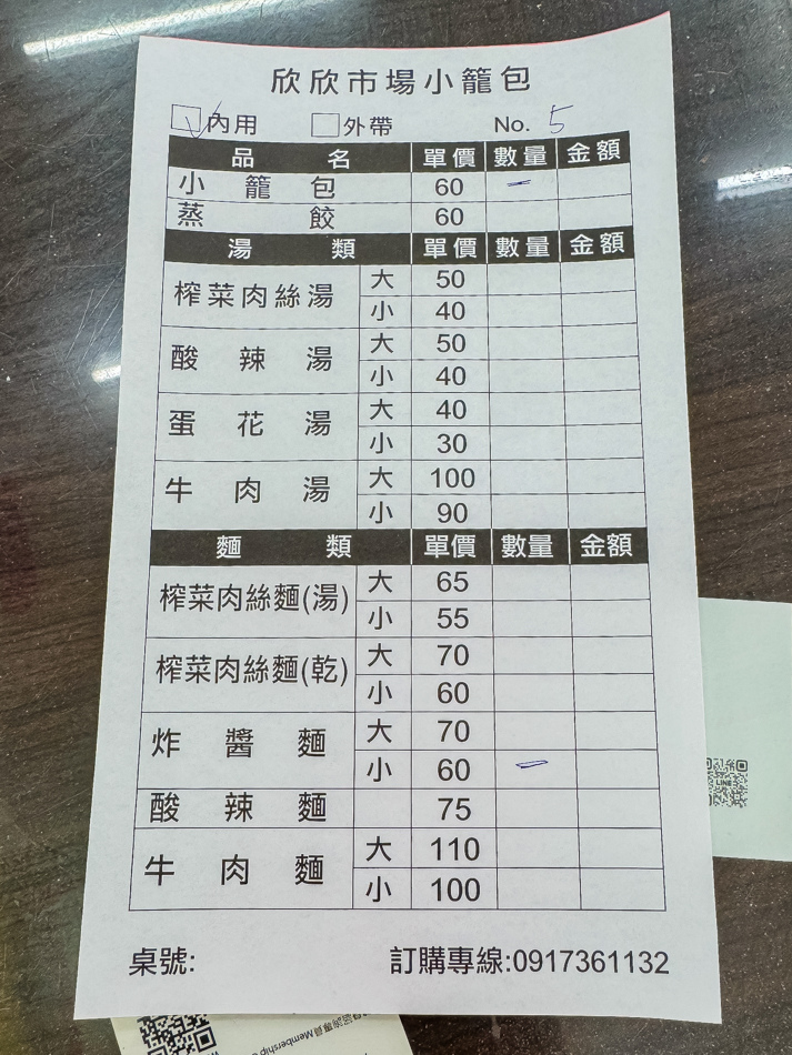 欣欣市場小籠包前鋒店 (3)菜單 欣欣市場小籠包前鋒店 (3)菜單