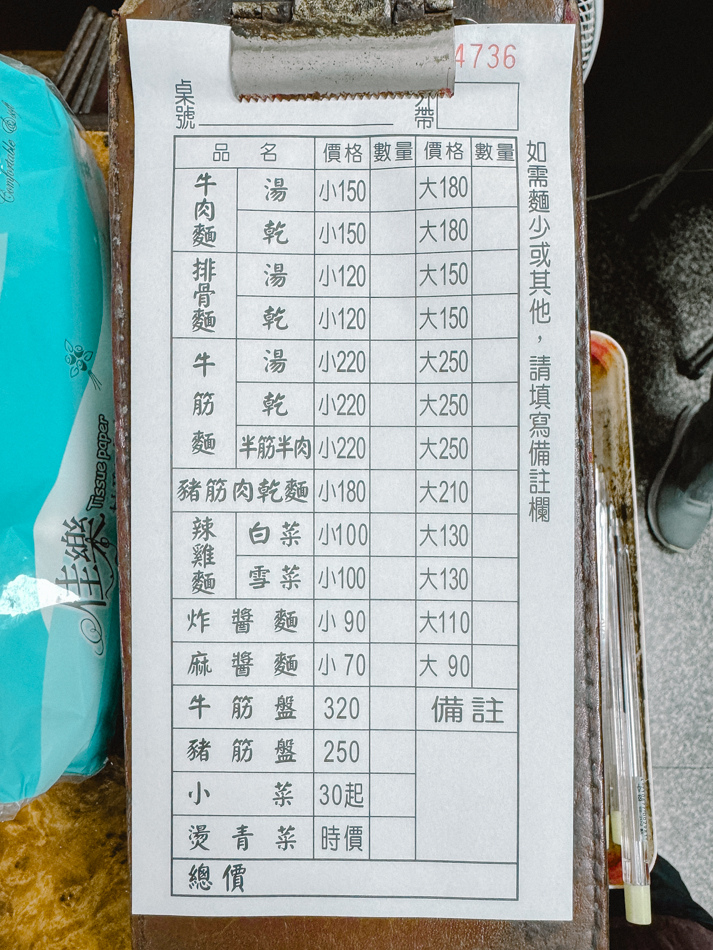二訪姚家蘭州拉麵 (1).jpg