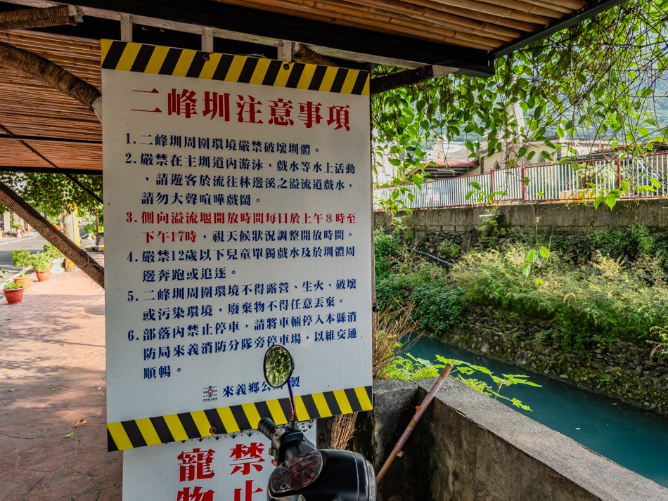 二峰圳文化廊道 (57).jpg