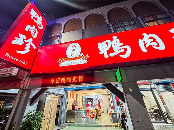 鹽埕美食 - 香港發財小館 (2).jpg