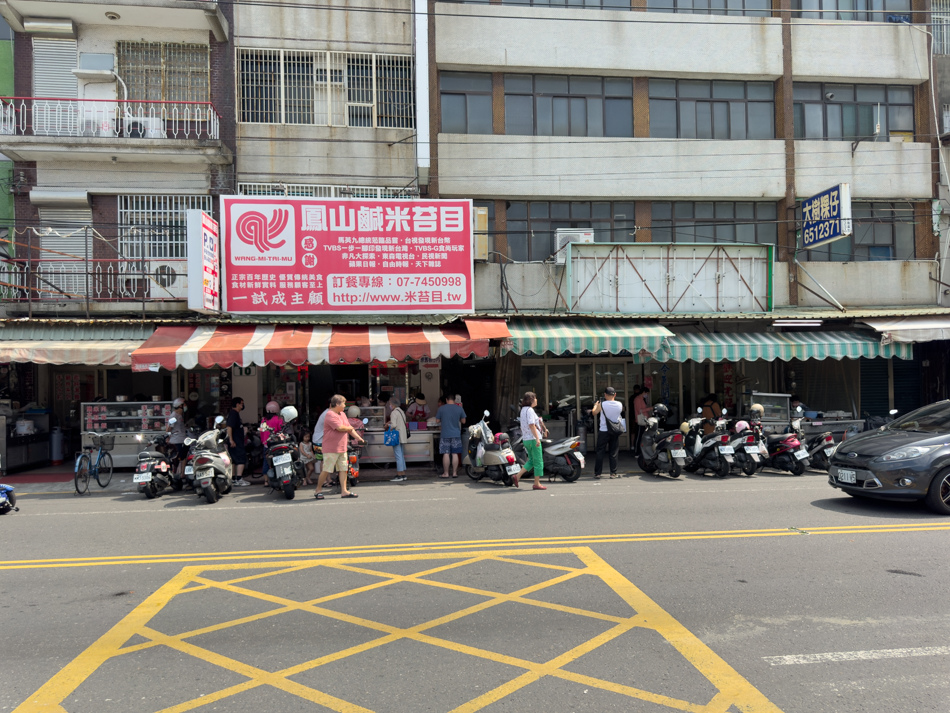 鳳山三民路商圈 (87).jpg