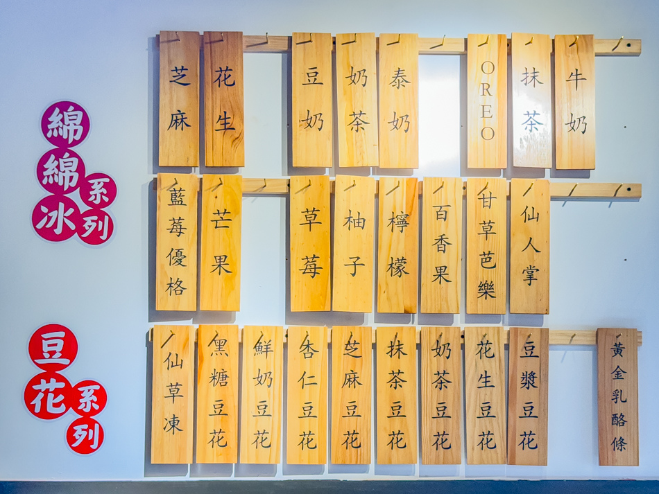 璞味綿綿冰 (27).jpg