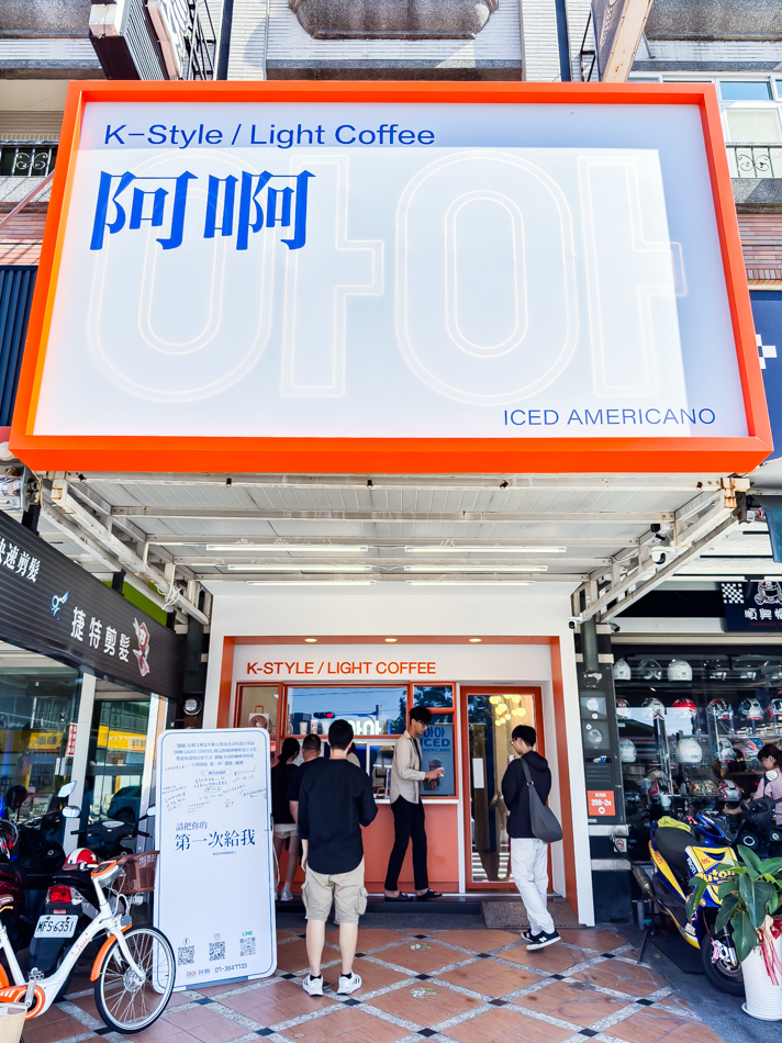 阿啊咖啡室內點餐區展示