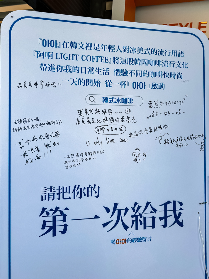 阿啊咖啡門口客人留言牆展示