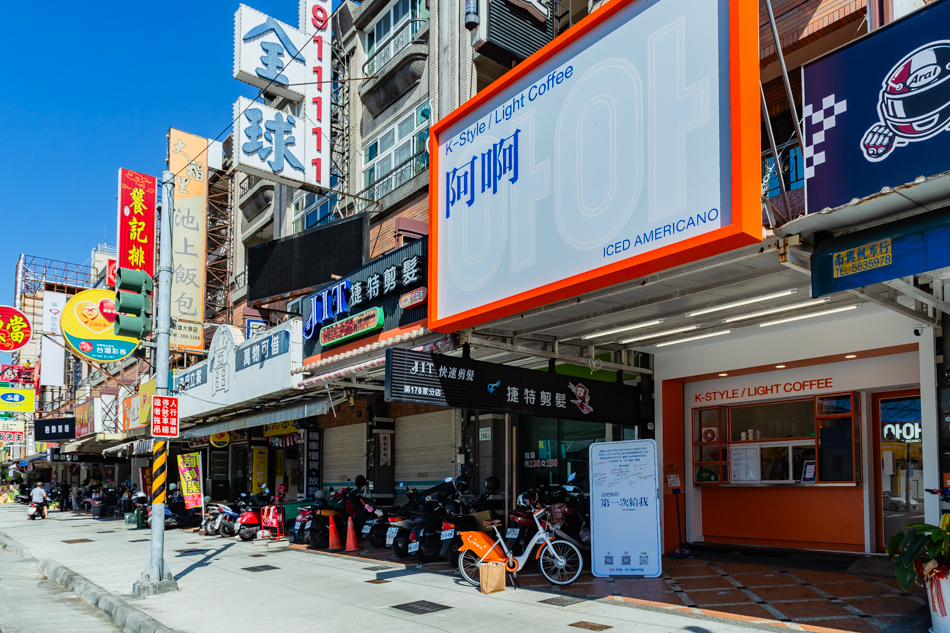 阿啊咖啡店面外觀與招牌展示