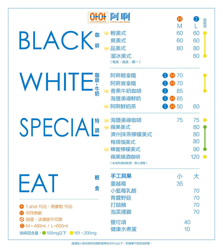 美食|아아阿啊高雄韓式咖啡推薦,道地韓國 韓劇咖啡文化楠梓咖