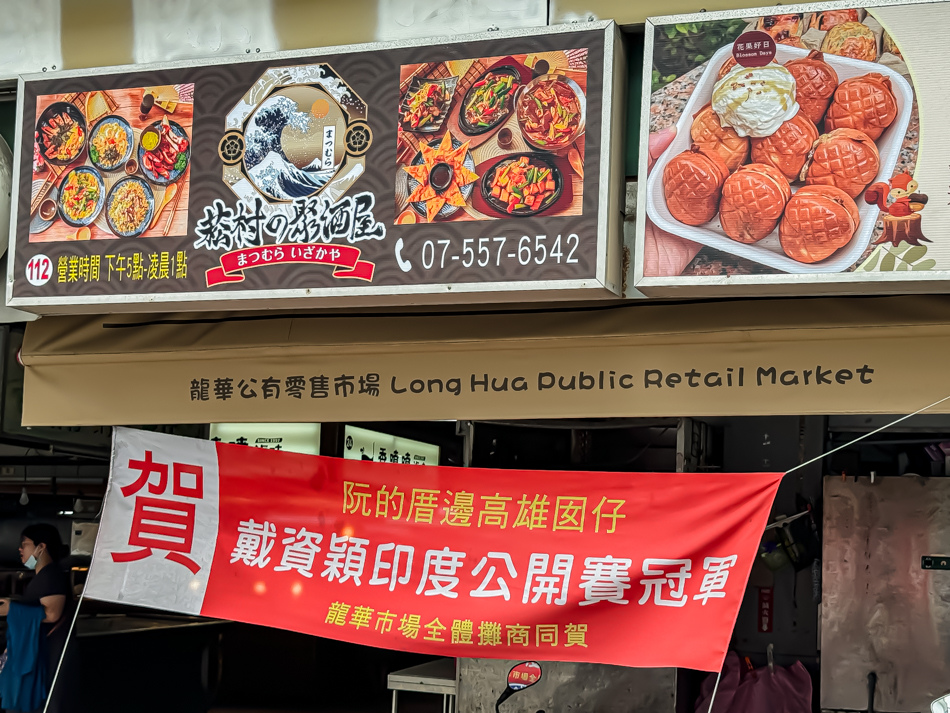 快義點店面外觀與店內環境展示
