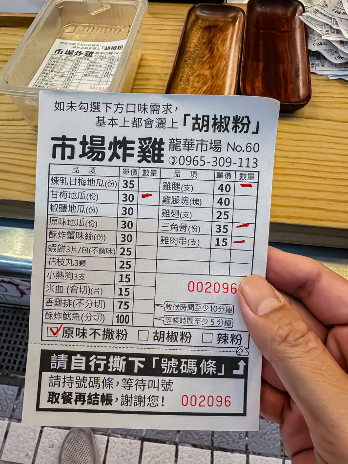市場炸雞菜單展示，多種炸物與調味選項介紹