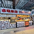 左營美食- 龍華市場美食 - 市場炸雞 (2).jpg