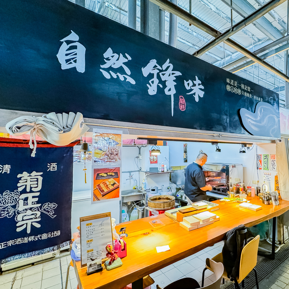 龍華市場自然鋒味 (2).jpg