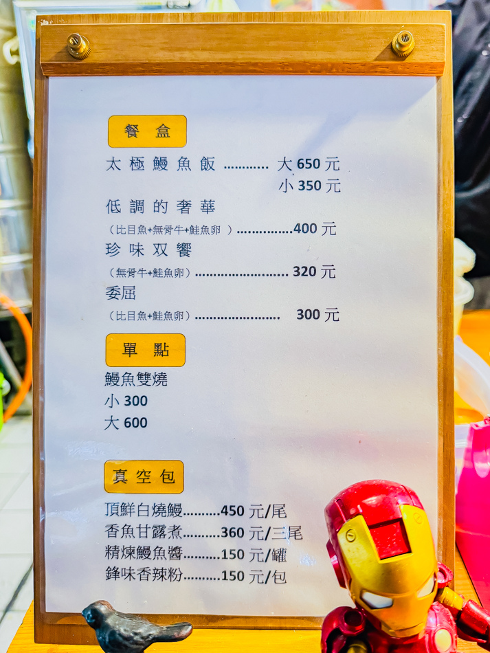 自然鋒味菜單