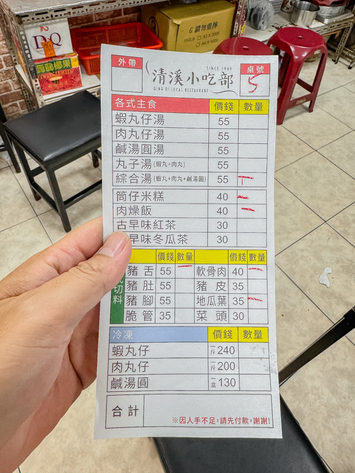 清溪小吃部菜單展示，提供多樣傳統小吃選項