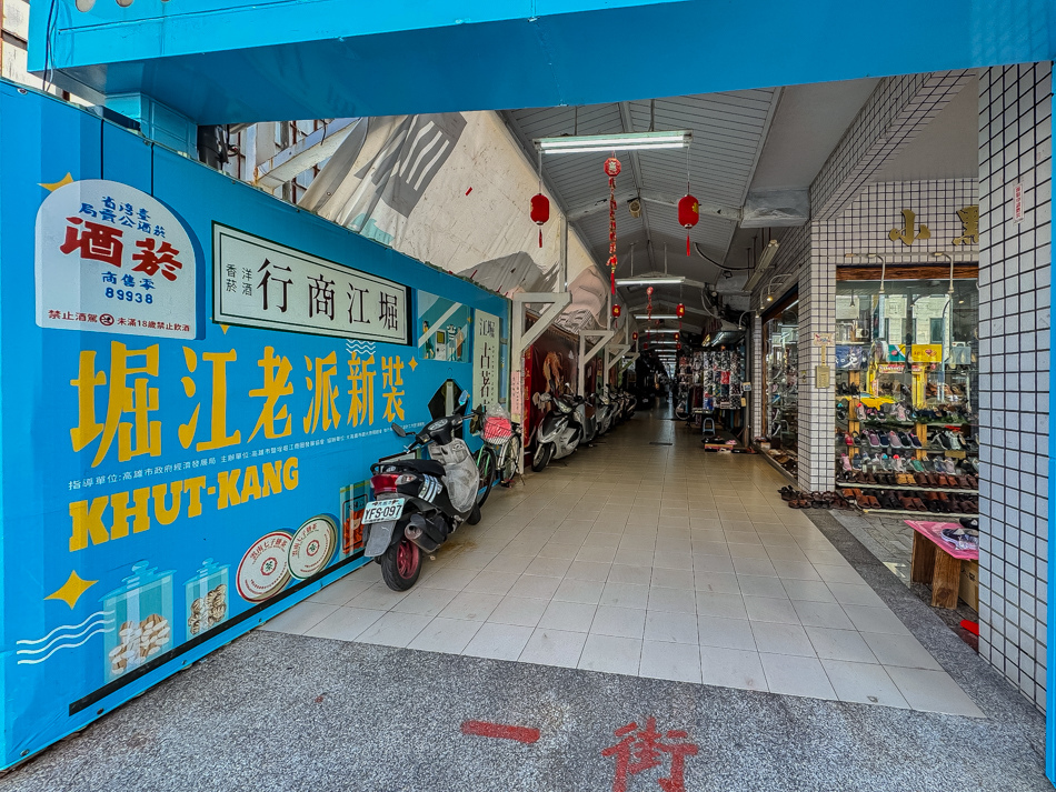 鹽埕堀江大舞台 (2).jpg