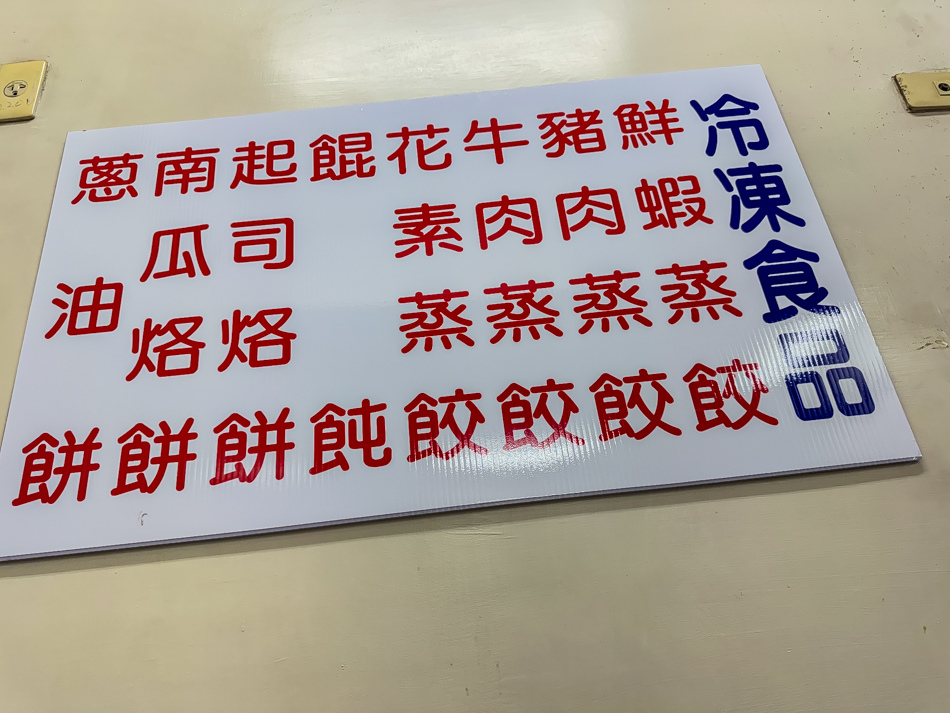 北鼎麵食館 (3).jpg