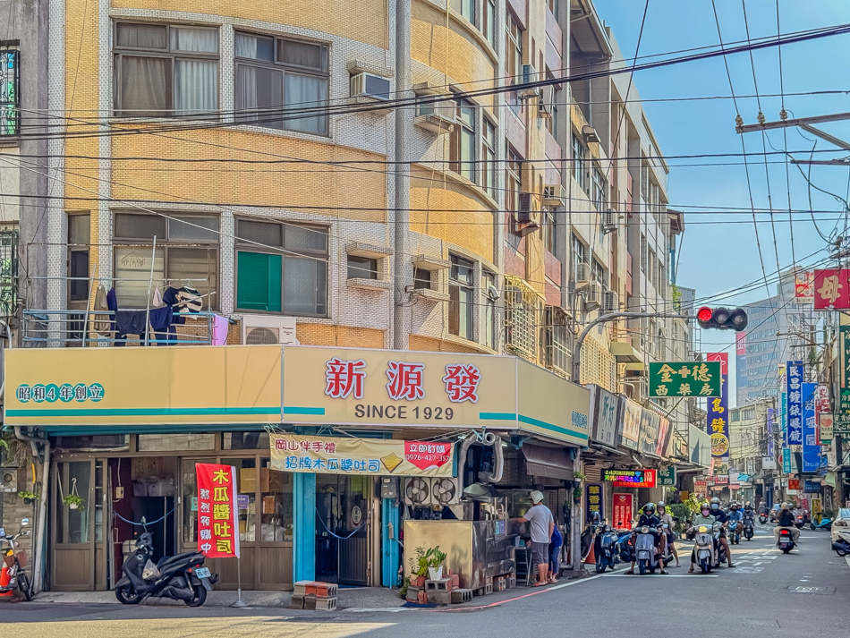 新源發